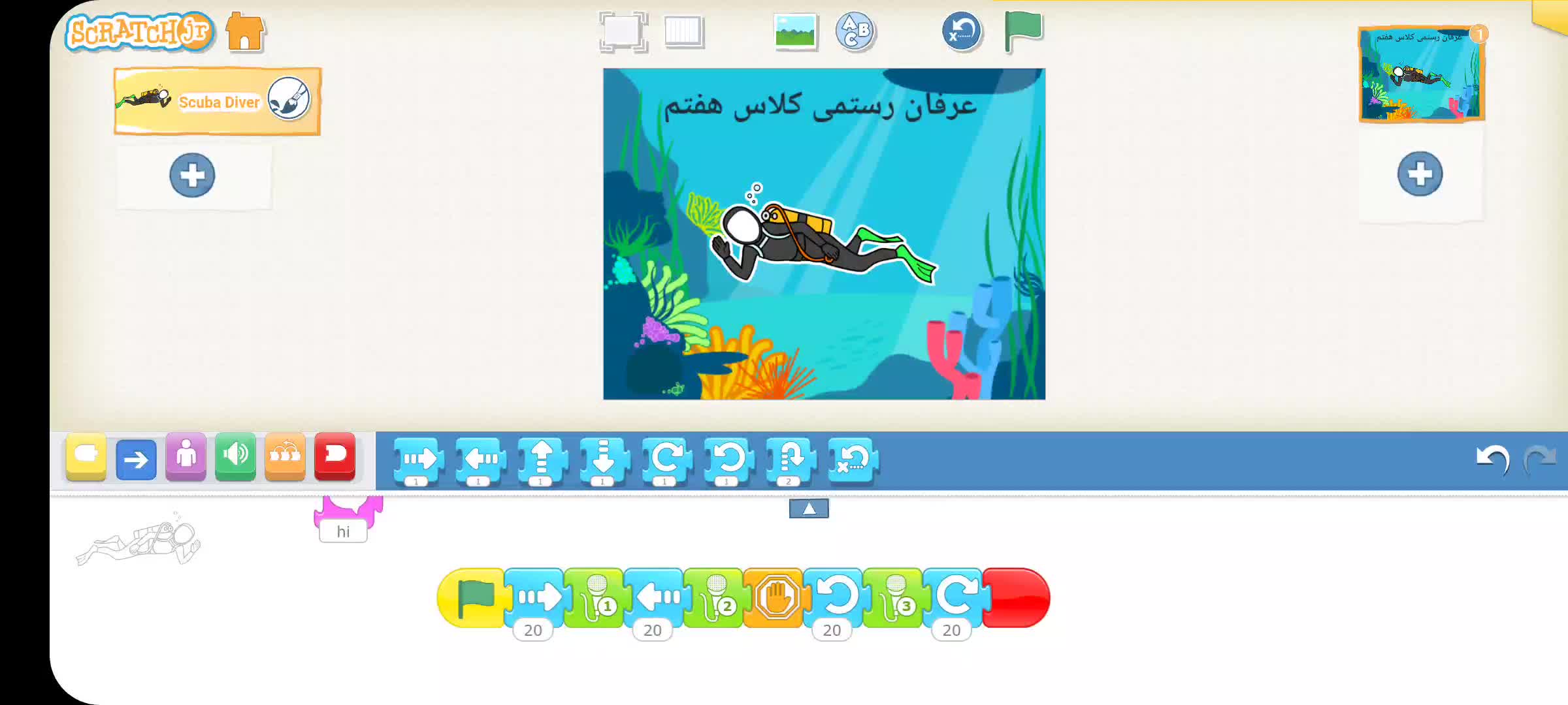 ریاضی هفتم