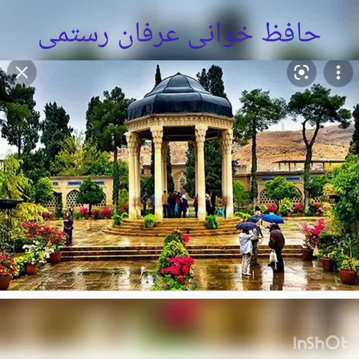 حافظ خوانی