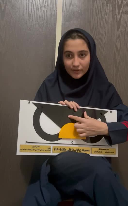 دست سازه ی ریاضی پایه هفتم