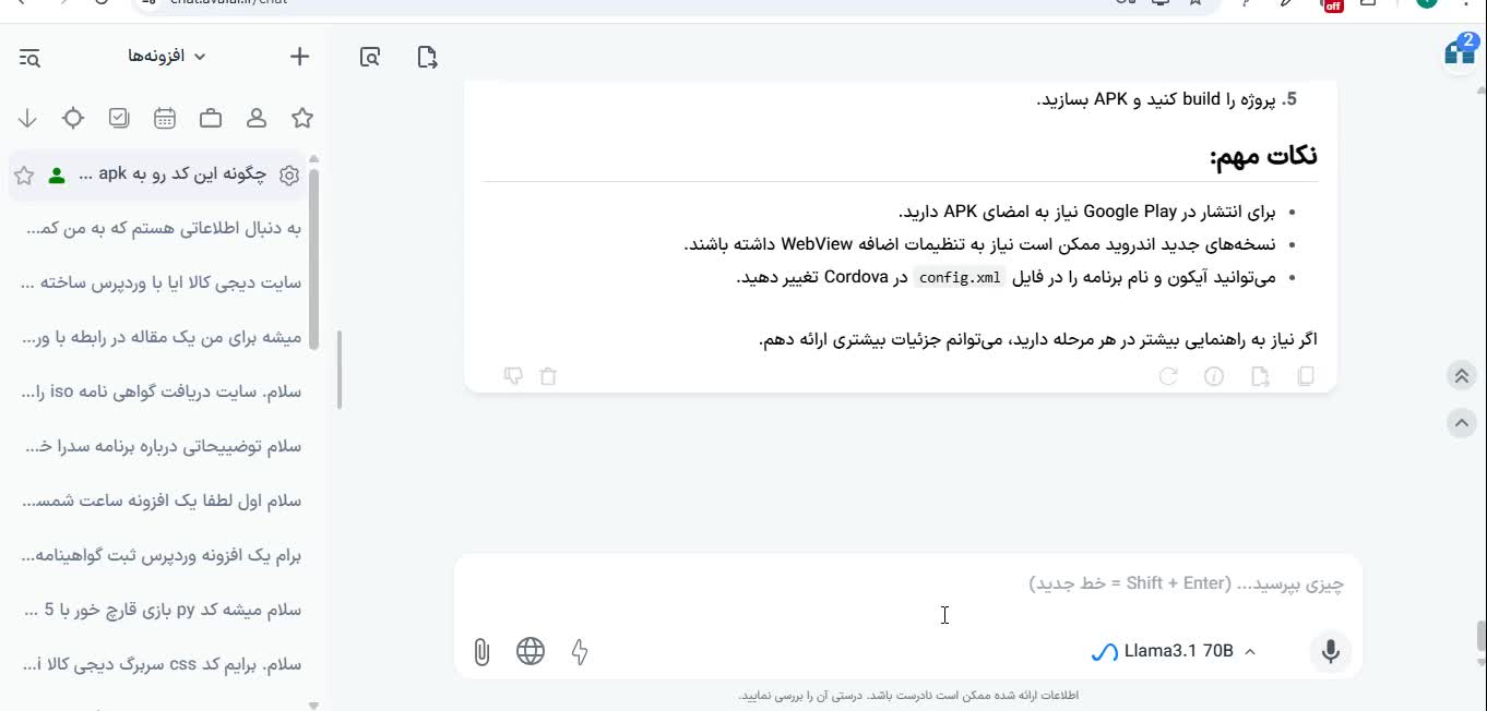 اموزش هوش مصنوعی 3