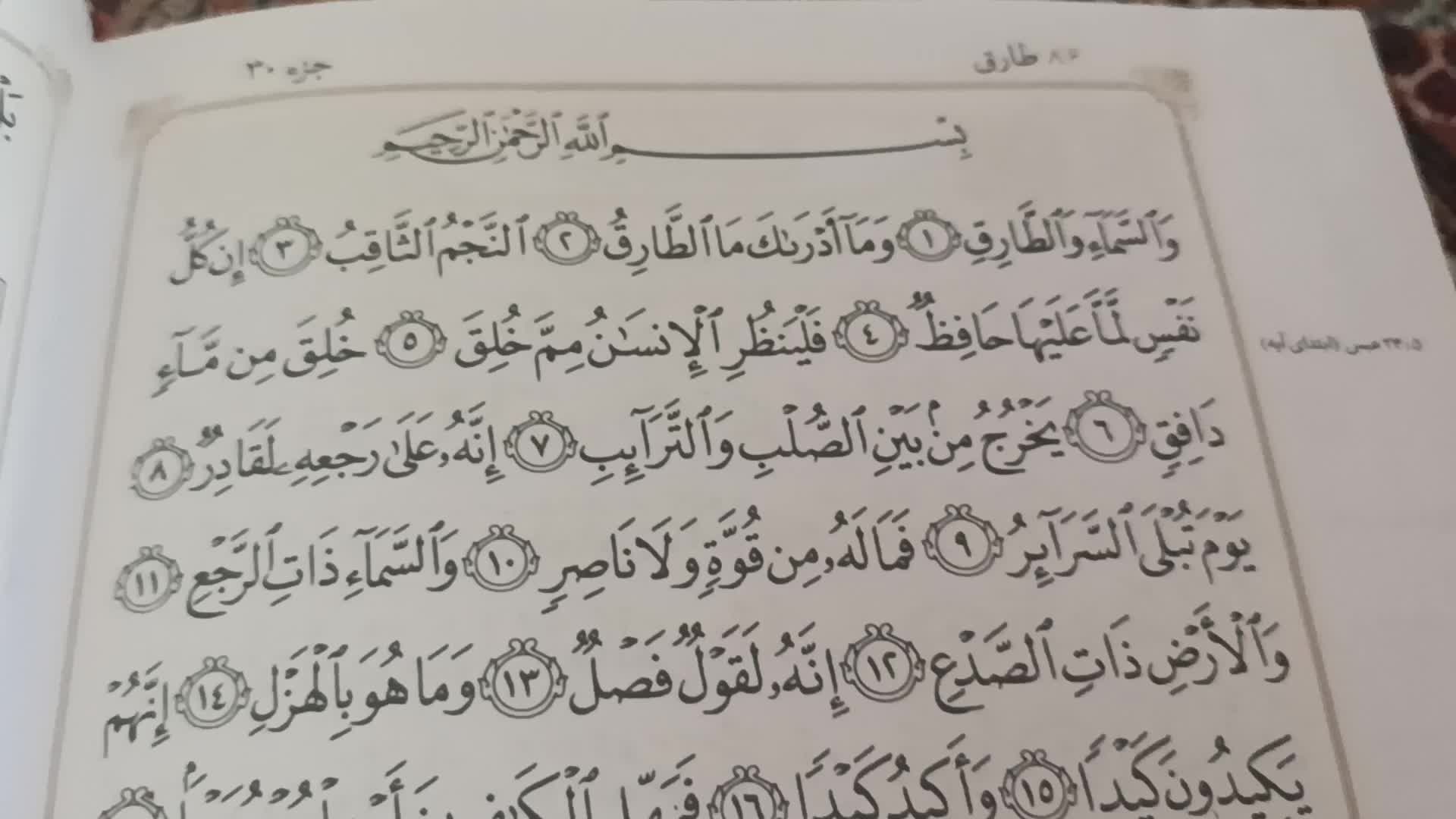 قرآن