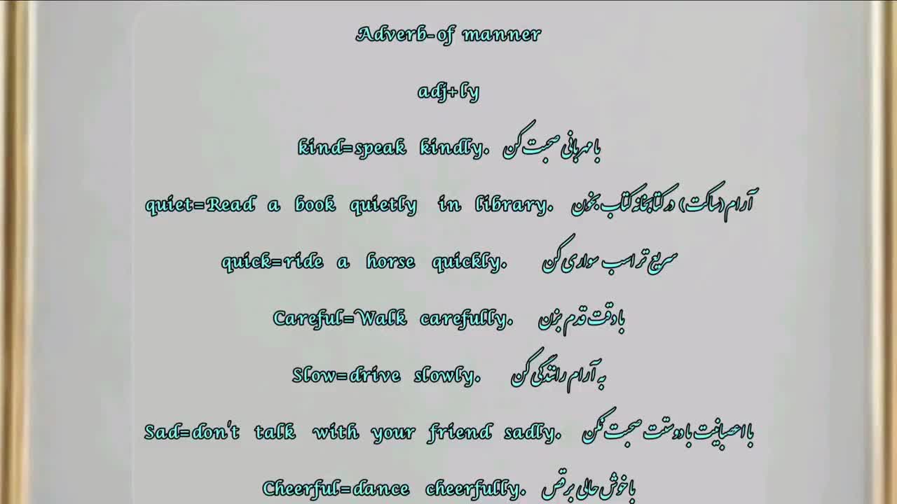 تدریس گرامر Adverb_of  manner