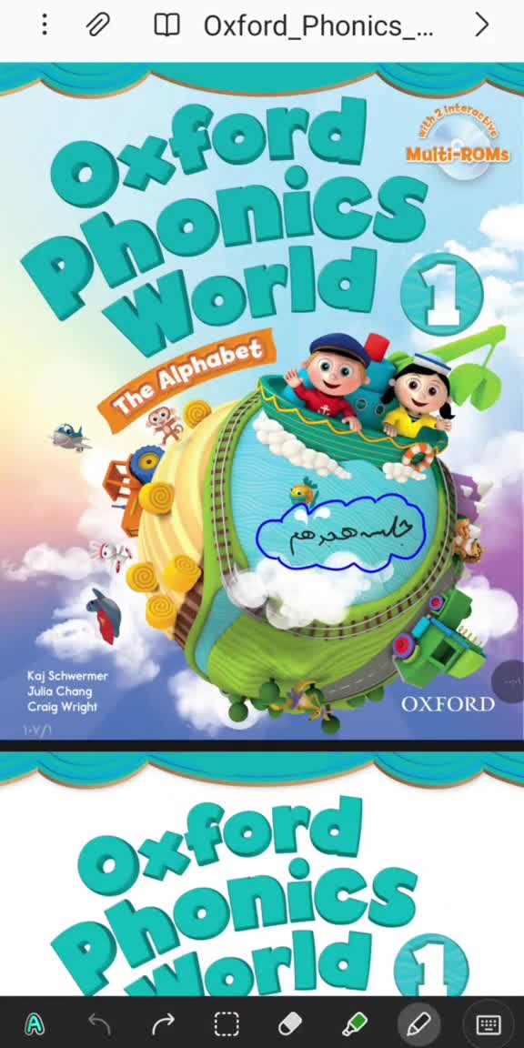 تدریس کتاب Oxford phonics world 1 (جلسه هجدهم)