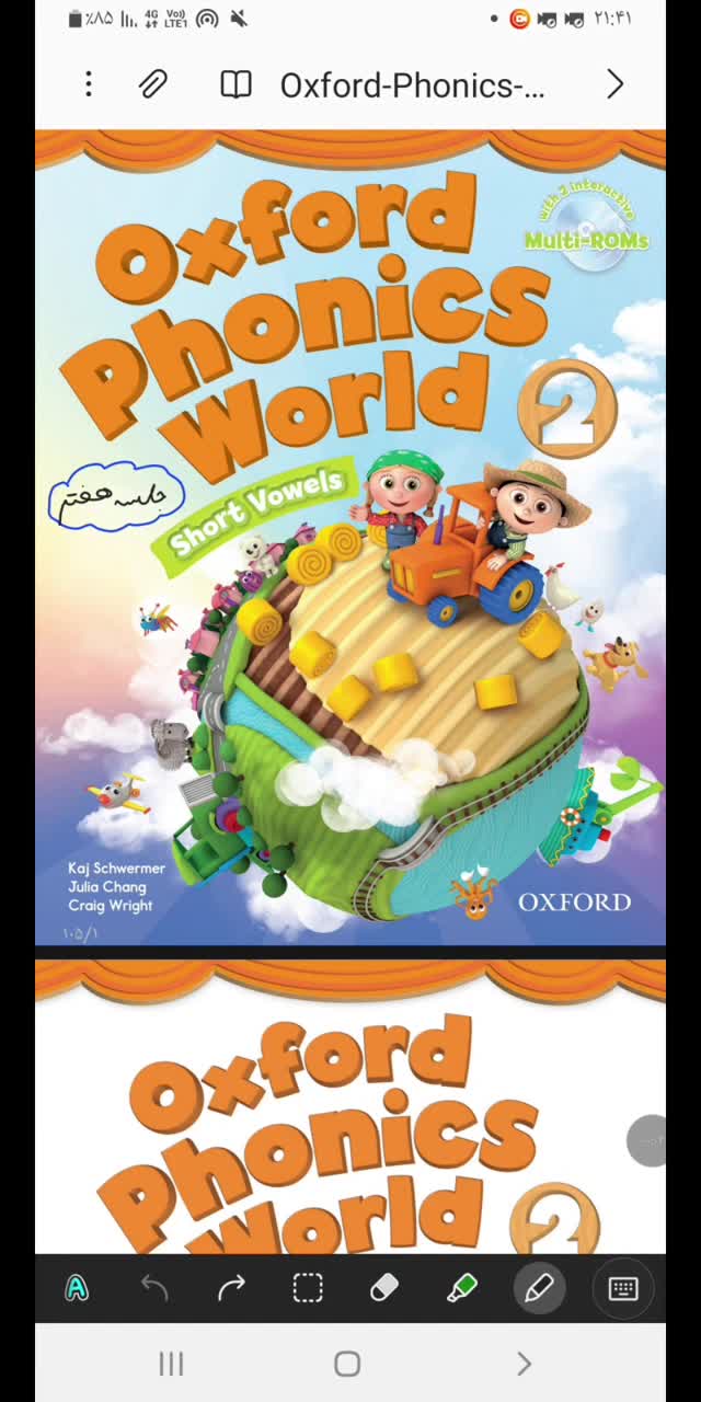 تدریس کتاب Oxford phonics world ۲ (جلسه هفتم)