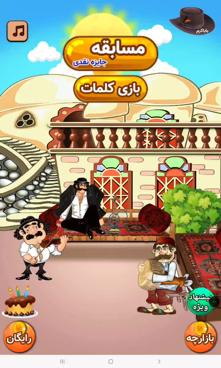 معرفی بازی و کسب درآمد