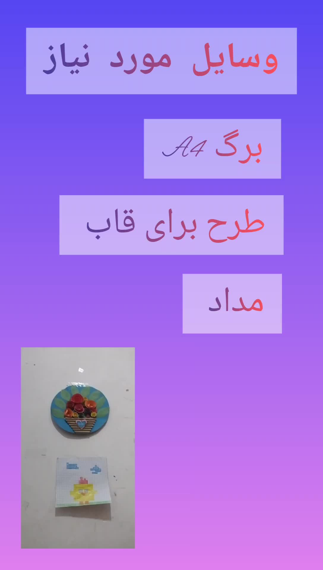 ساخت قاب گوشی