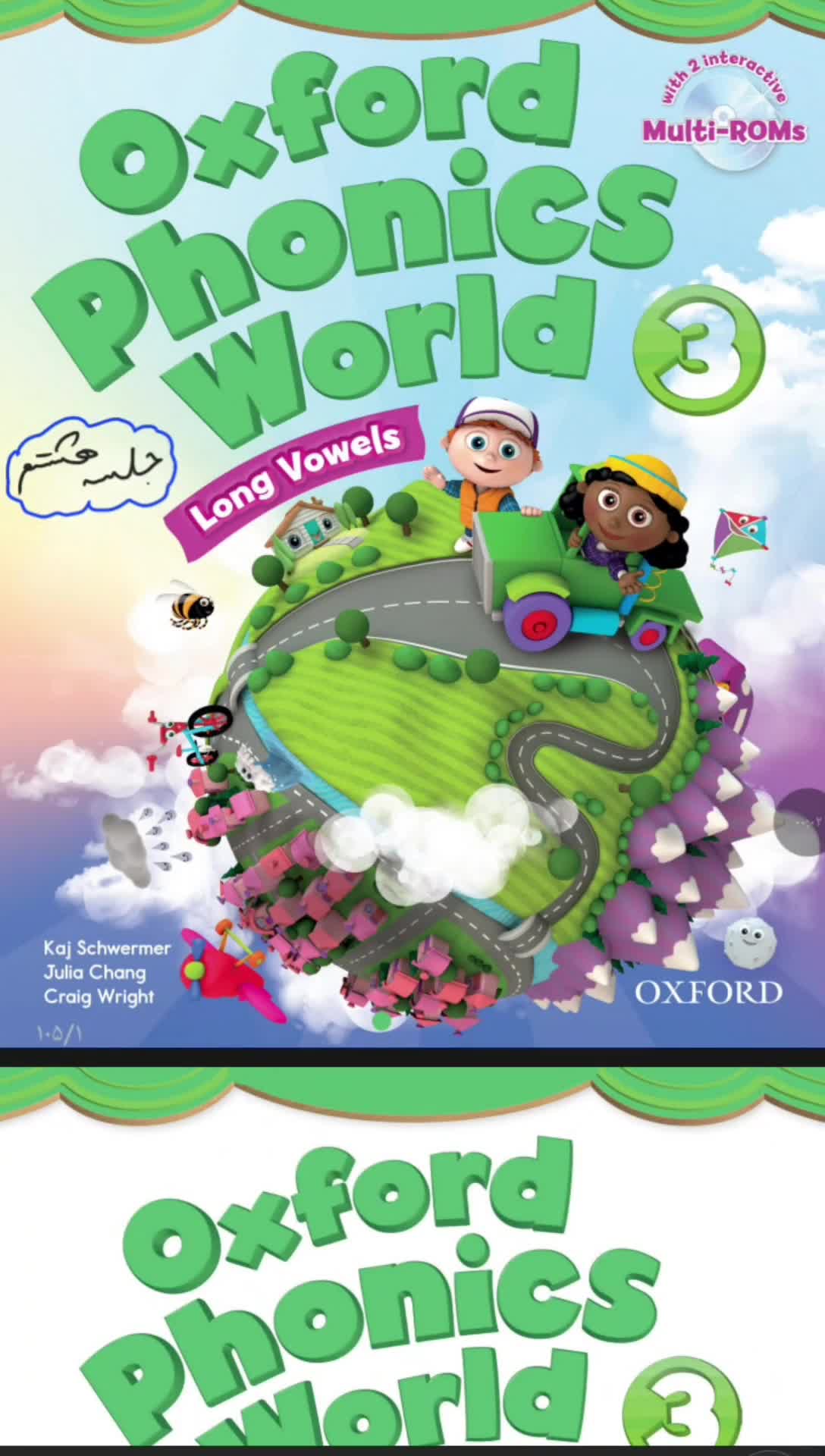 تدریس کتاب Oxford phonics world 3 (جلسه هشتم)