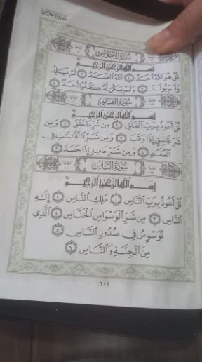 قرائت قرآن کریم