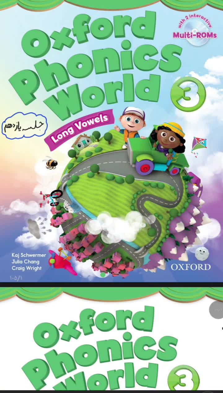 تدریس کتاب Oxford phonics world 3 (جلسه یازدهم)