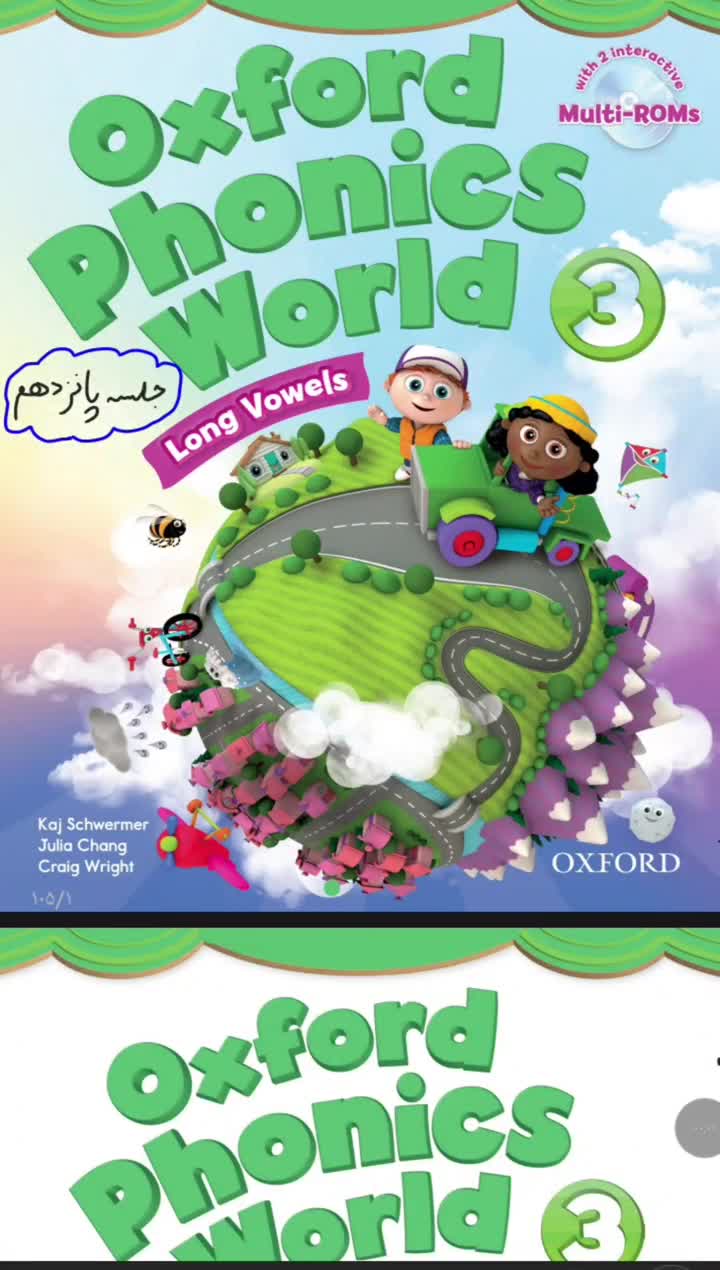 تدریس کتاب oxford phonics world 3 (جلسه پانزدهم)