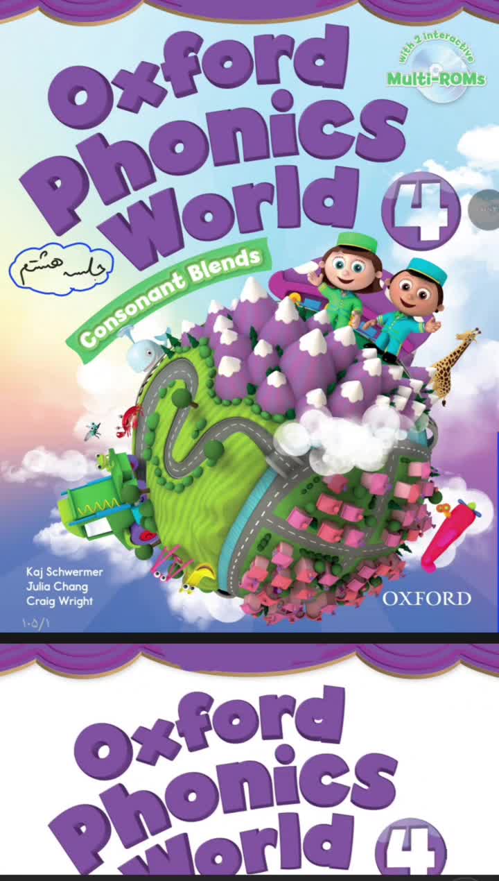 تدریس کتاب Oxford phonics world 4 (جلسه هشتم)