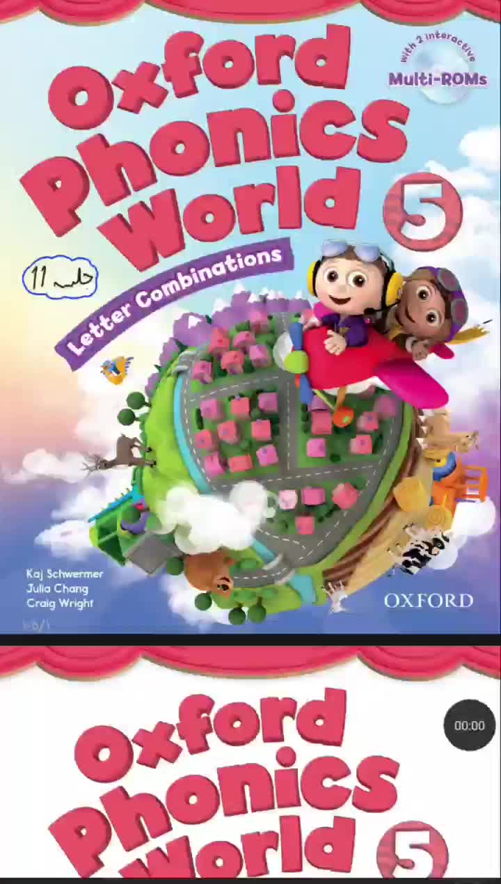 تدریس کتاب Oxford phonics world 5 (جلسه یازدهم)