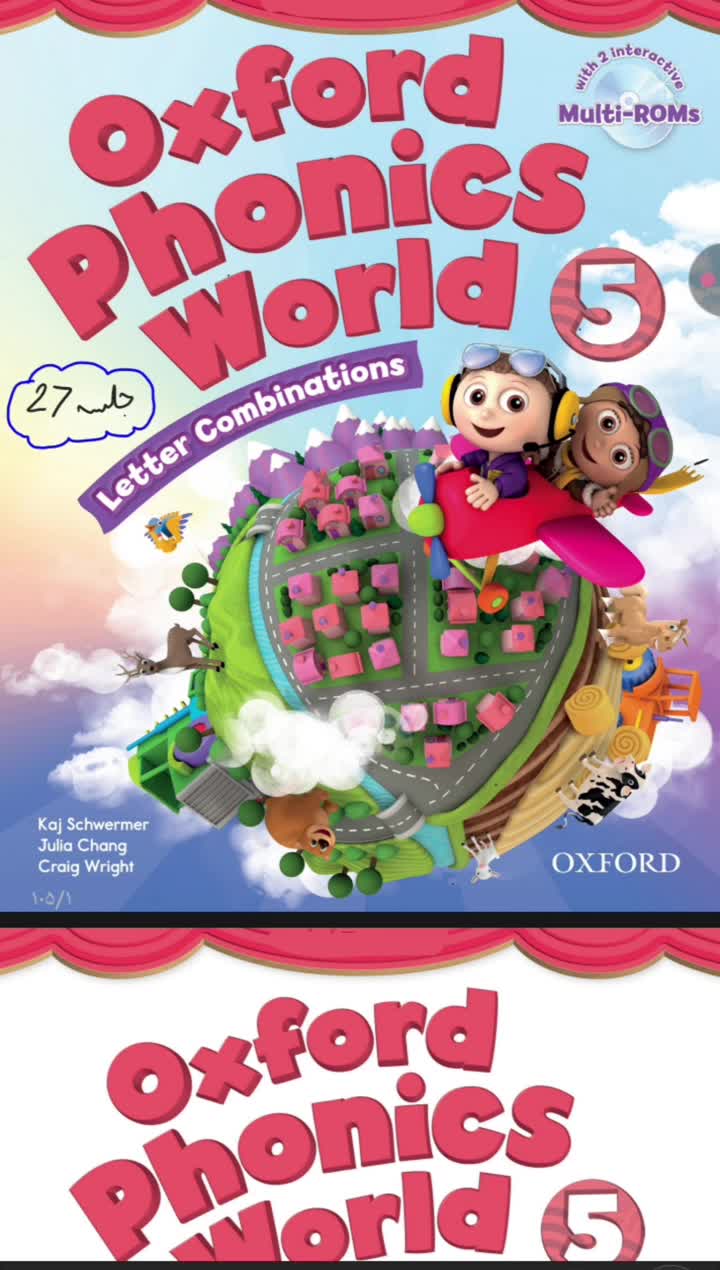 تدریس کتاب oxford phonics world 5 (جلسه بیست و هفتم)