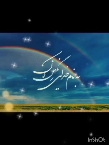 رقصباد و خنده گل