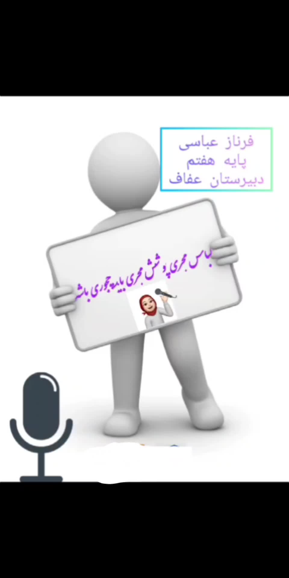 ویدئو پادکست با موضوع پوشش مجری