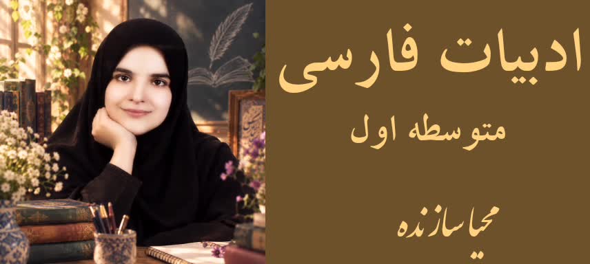 سخن آغازین